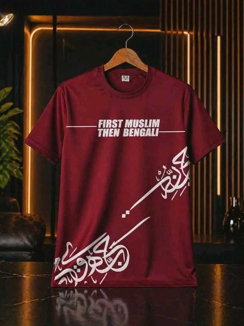দাওয়াহ টি-শার্ট, ইসলামিক টি-শার্ট, মুসলিম টি-শার্ট, মেশ কাপড় টি-শার্ট, সফট টি-শার্ট, আরামদায়ক টি-শার্ট, পুরুষদের টি-শার্ট, প্রিমিয়াম টি-শার্ট, ইসলামিক পোশাক, দাওয়াহ পোশাক, Dawah T-Shirt, Islamic T-Shirt, Muslim T-Shirt, Mesh Fabric T-Shirt, Soft T-Shirt, Comfortable T-Shirt, Men's T-Shirt, Premium T-Shirt, Islamic Wear, Muslim Clothing